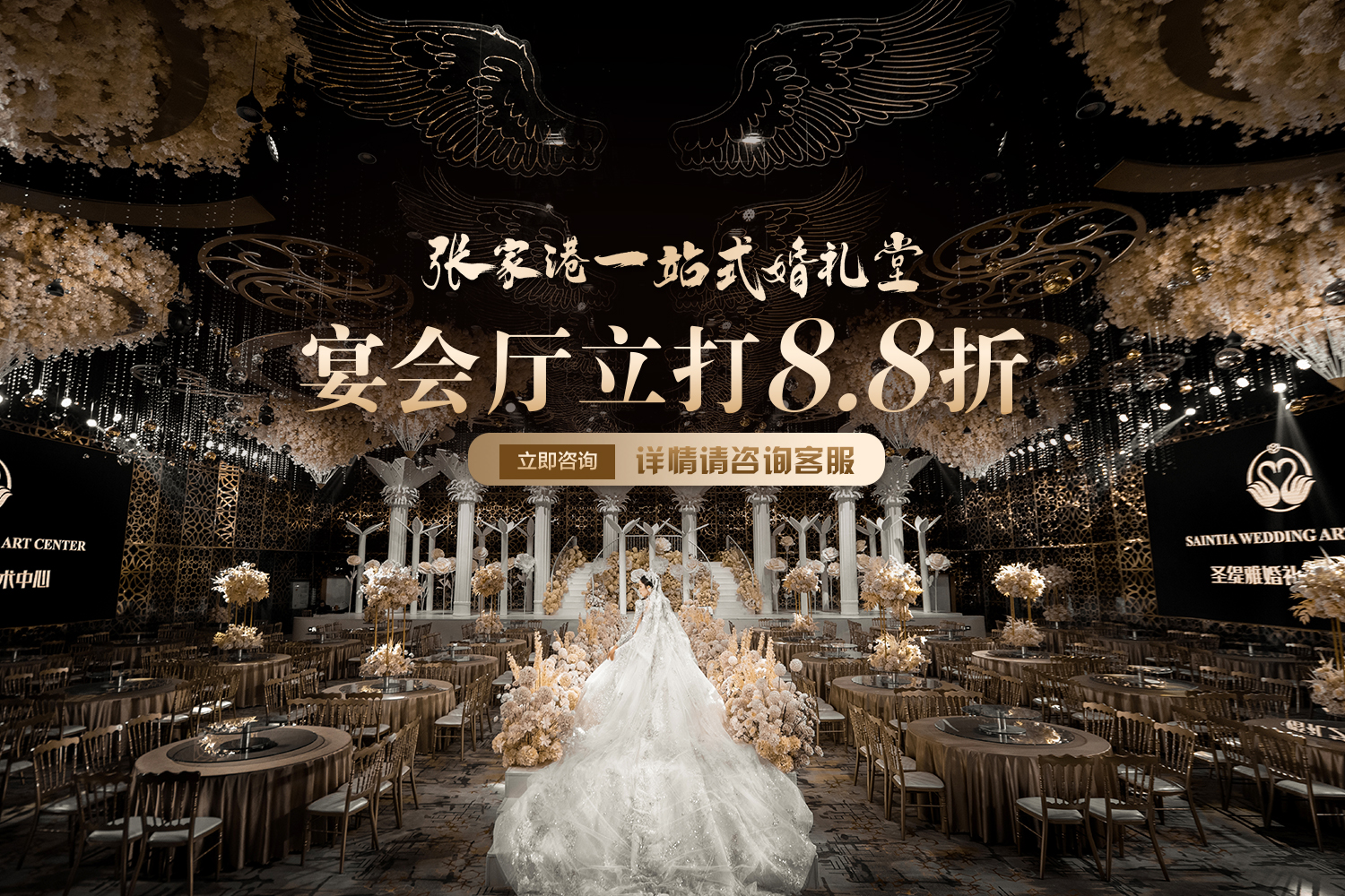 圣缇雅宴会中心