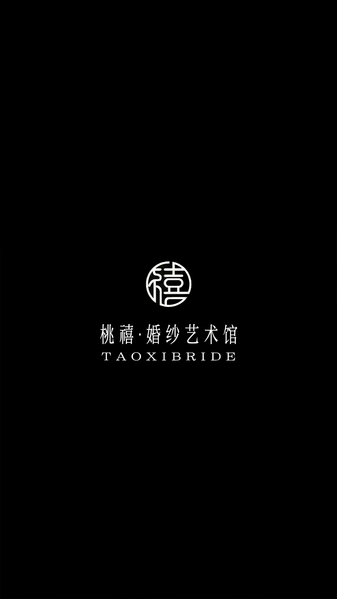null桃禧婚纱艺术馆