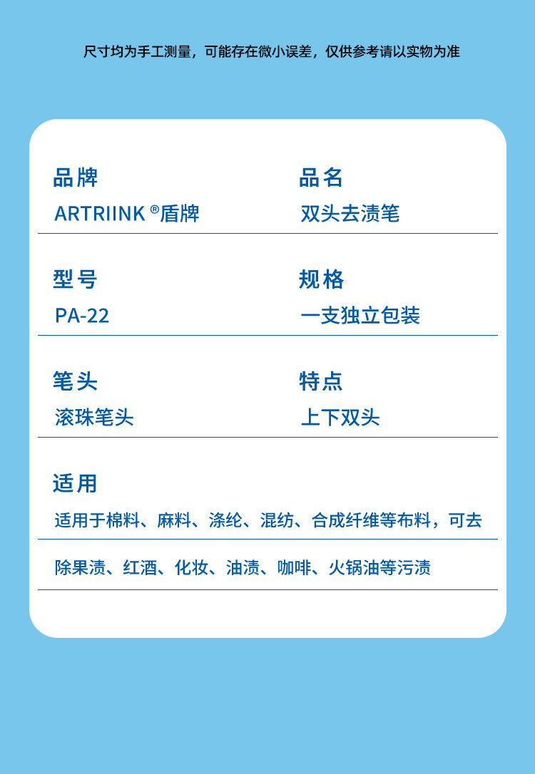 婚礼救急衣物去渍笔