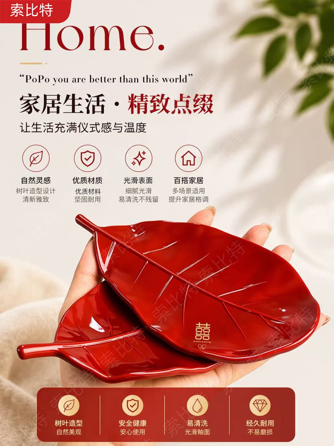 金枝玉叶红色树叶皂盒 婚庆喜字肥皂碟 结婚陪嫁浴室香皂收纳盒