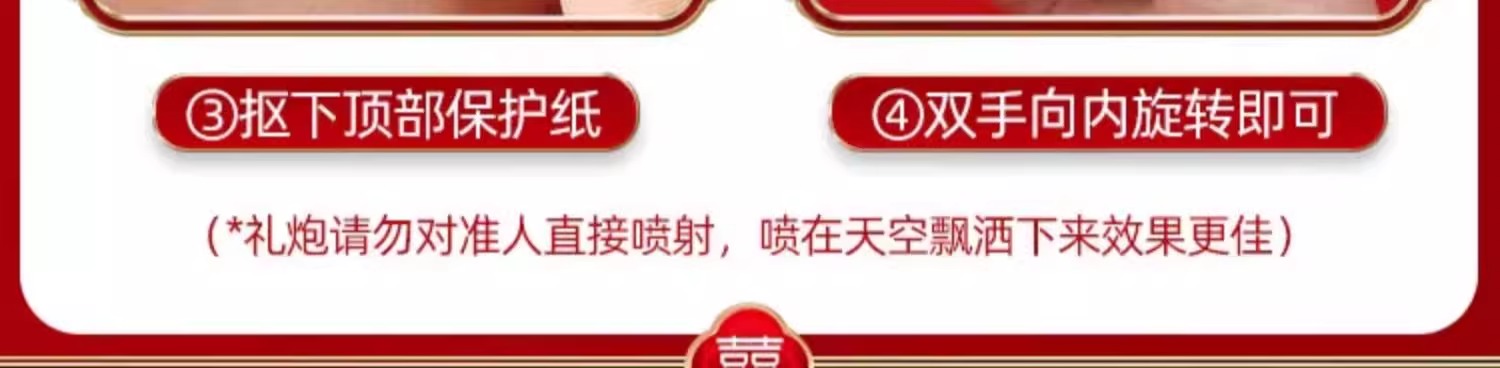【花瓣流星雨】礼炮礼花室外彩带