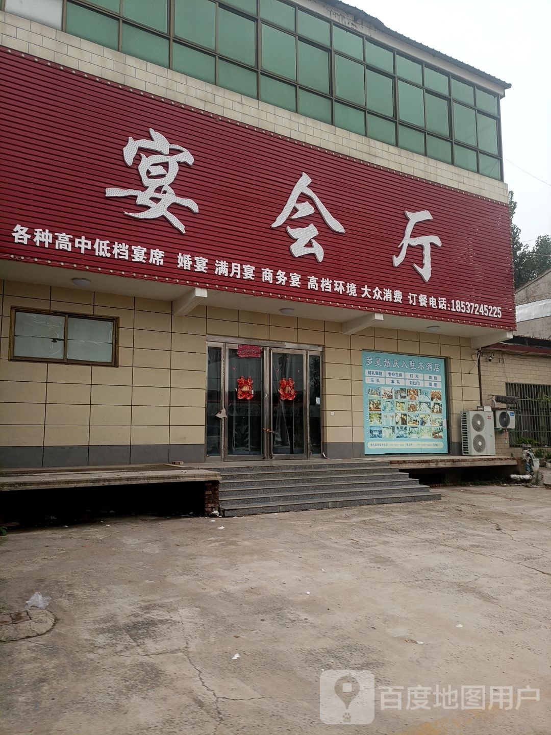 宴会厅