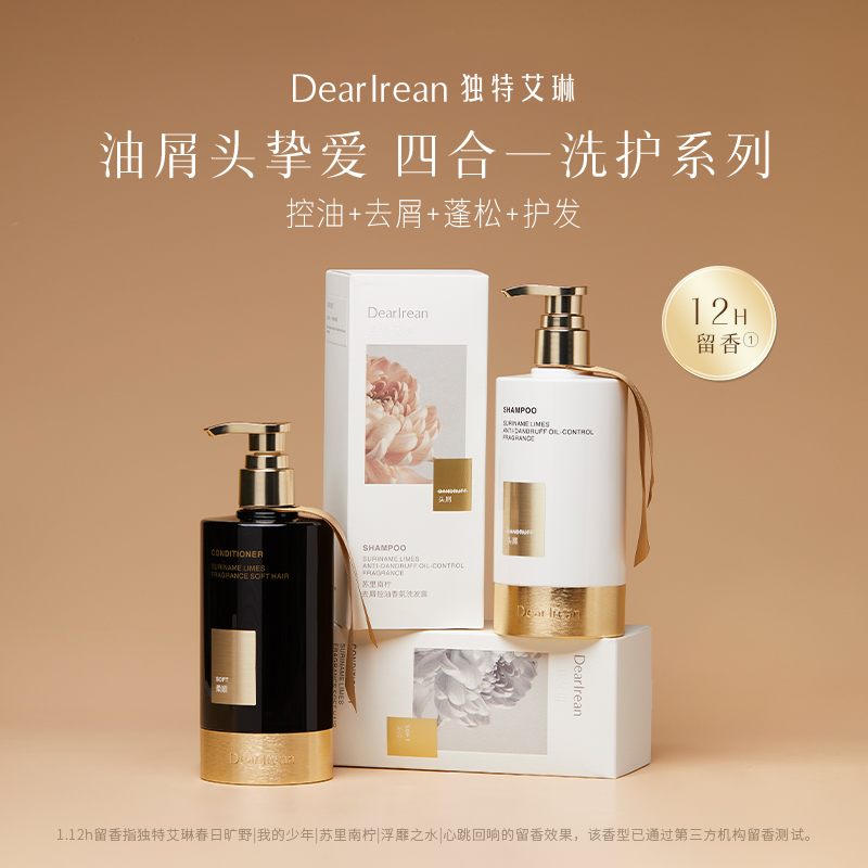 独特艾琳 香氛洗发露/护发素350ml