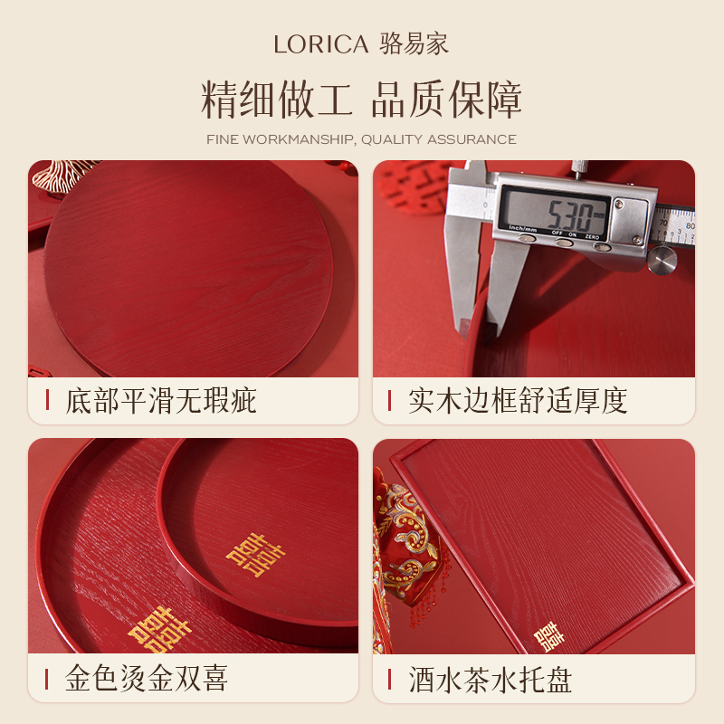 【敬茶套装】骆易家敬茶托盘喜盘敬茶杯喜碗