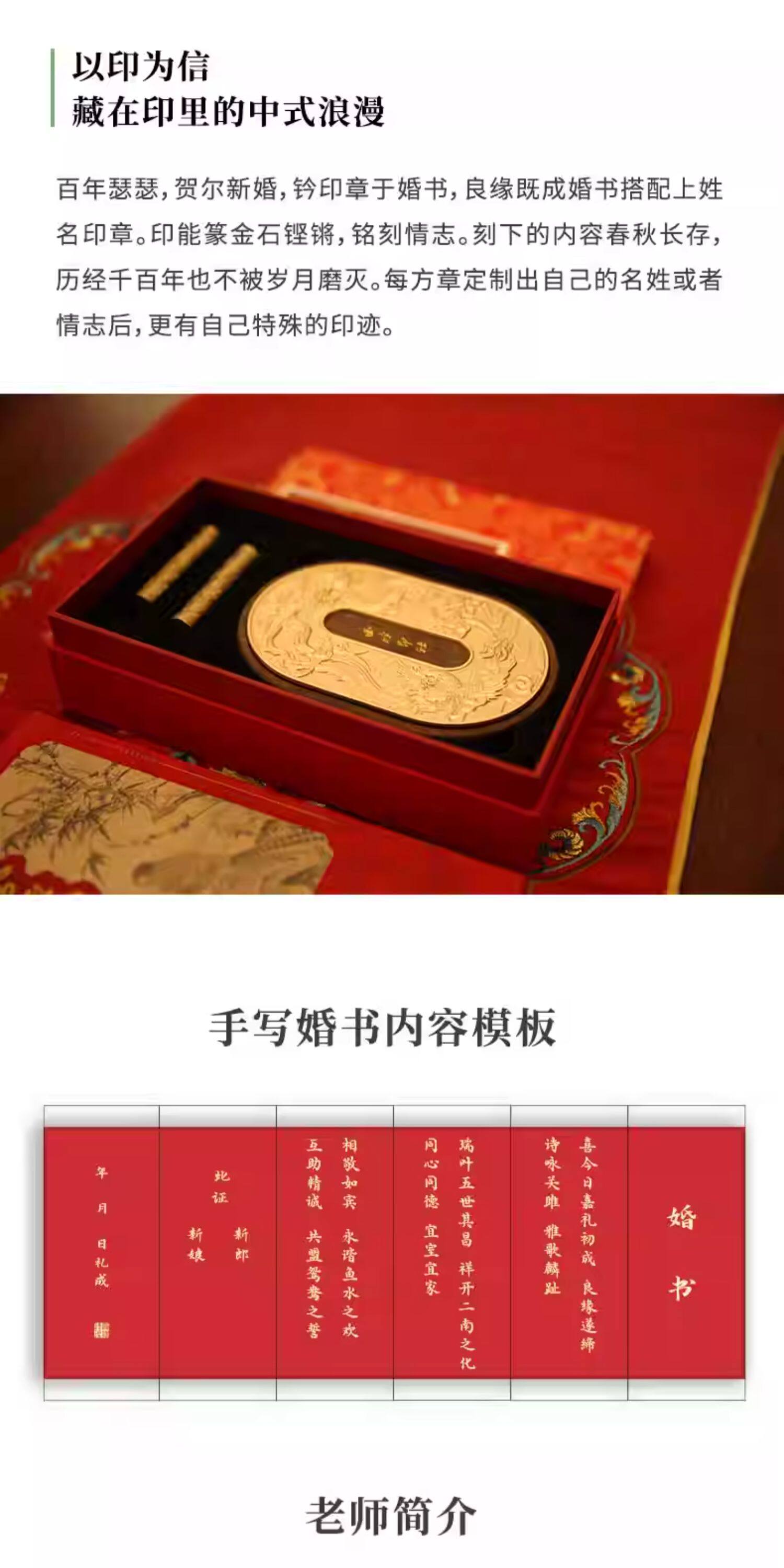凤鸾和鸣对印套装【定制商品不支持退换，5个工作日内发货】