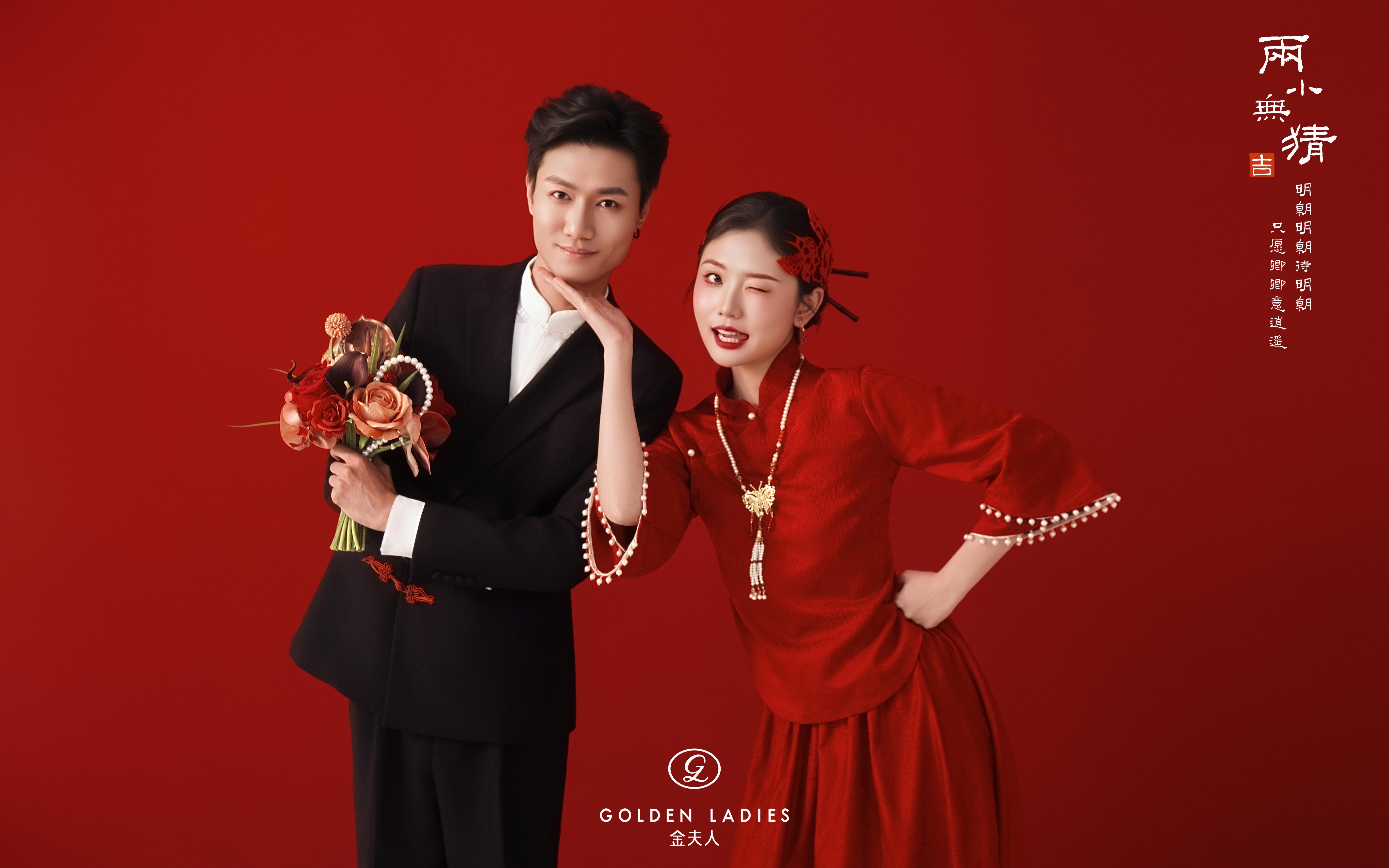 全家人都夸得喜嫁婚纱照❤溢出屏幕的喜庆