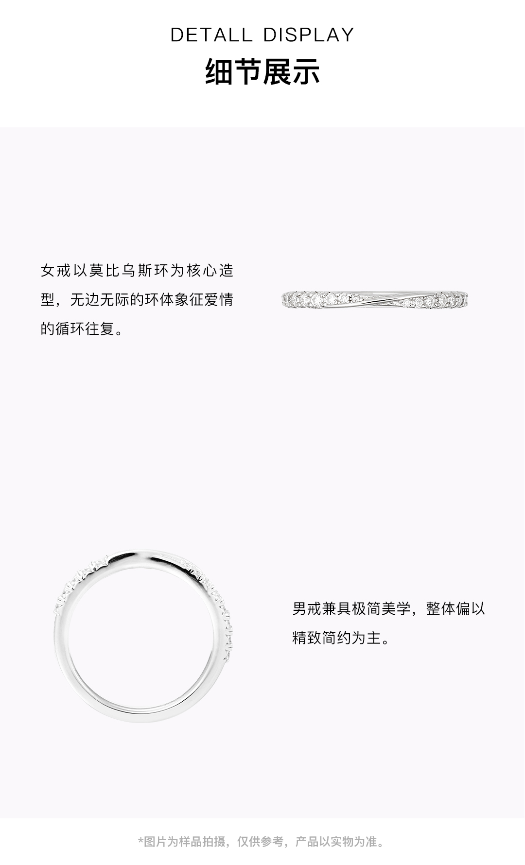 SHINEKEY 光钥  MöbiusRing莫环  PT950情侣女戒