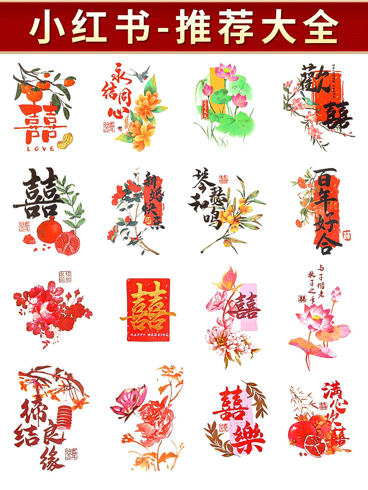 订婚喜蛋贴纸 花篮摆件桌面摆台装饰