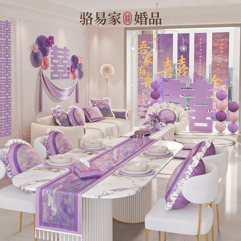 【莫奈花园】紫色婚客厅房订婚结婚布置套装