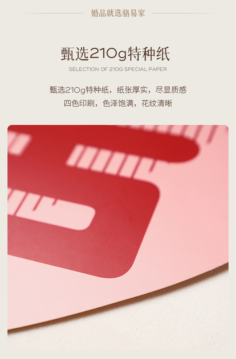 駱易家「心心相惜」拉花喜字貼擺件套裝