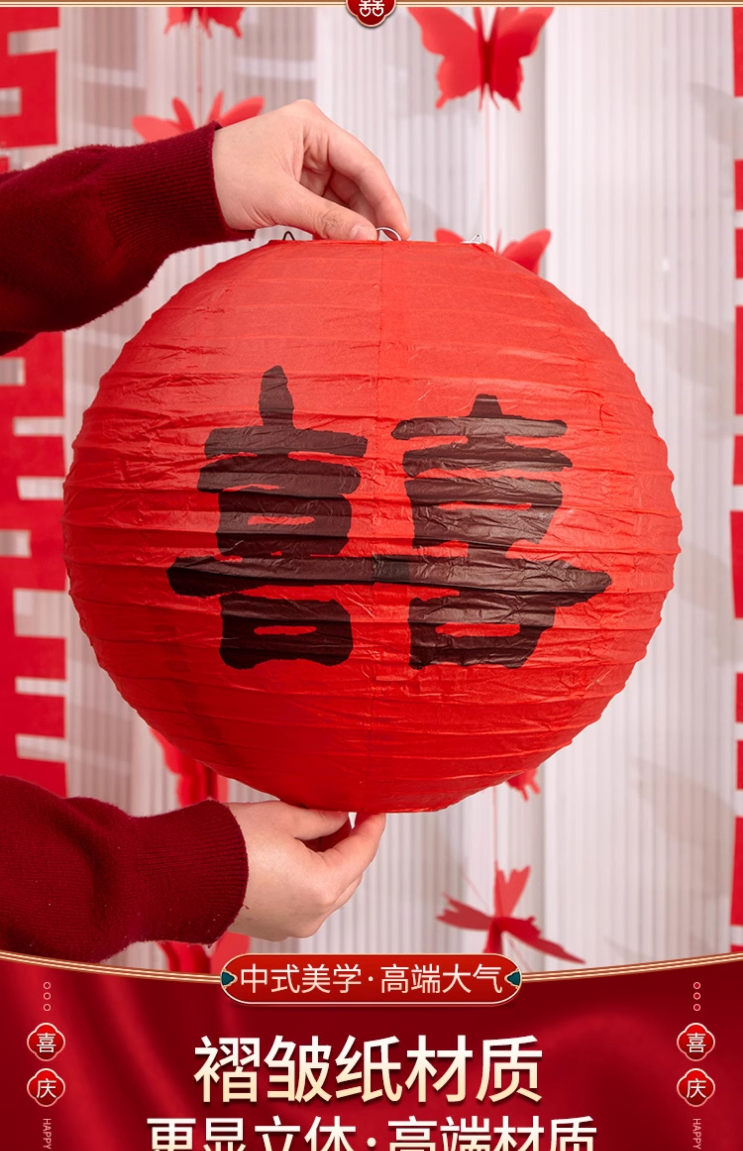 庭院院子婚禮喜字燈籠裝飾