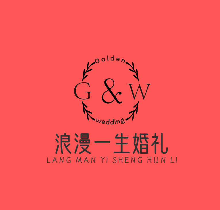 浪漫一生婚禮(平山店)