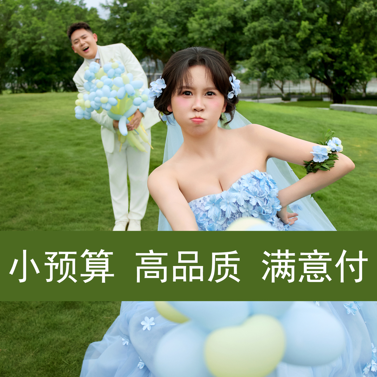 6服6造+內(nèi)外雙拍+2本相冊+15幅相框+大禮包