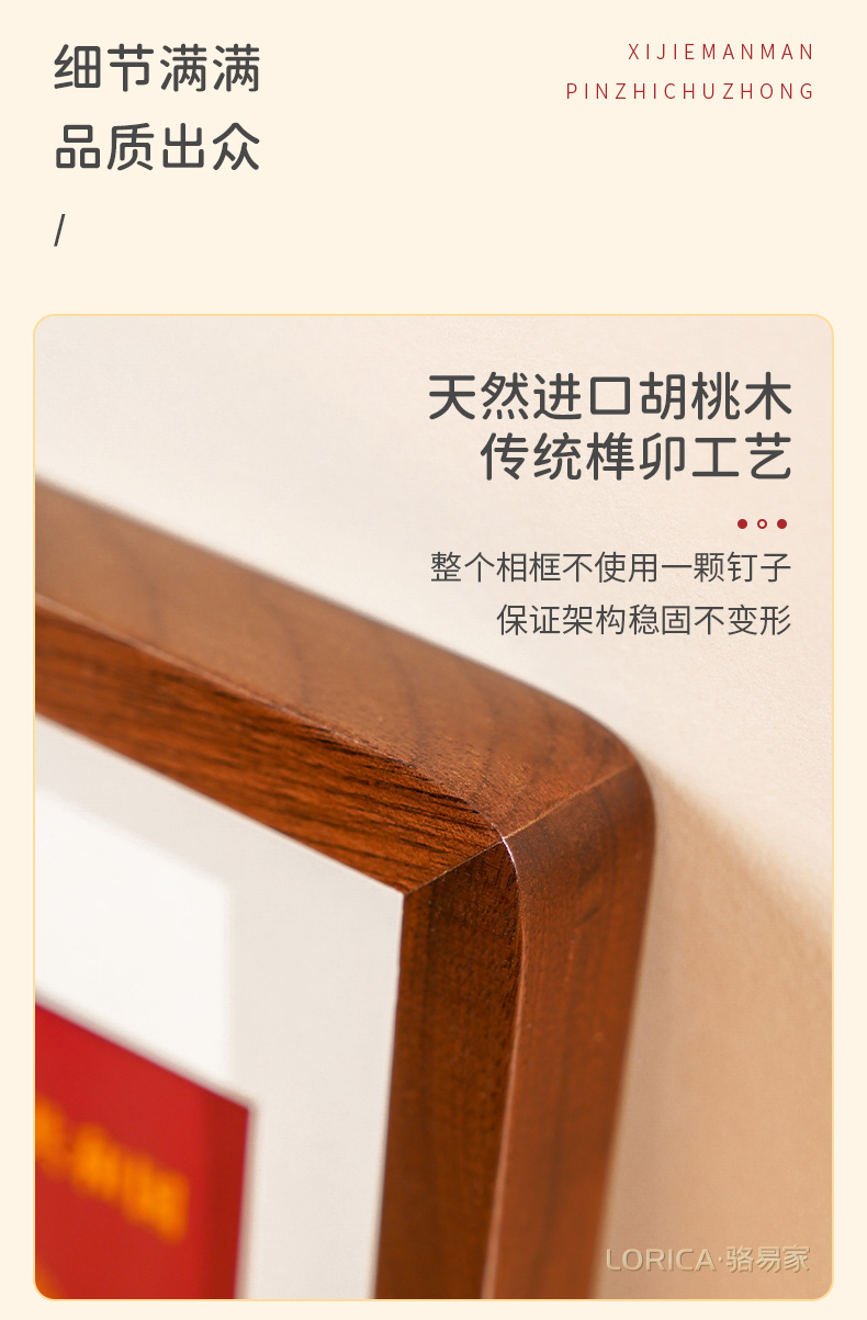 駱易家「胡桃木」結(jié)婚證相框?qū)嵞緮[臺
