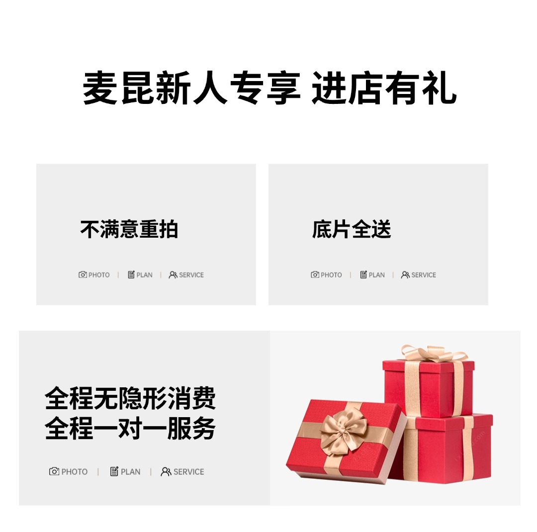 【不玩套餐】高定麥昆攝影 | 私人定制 