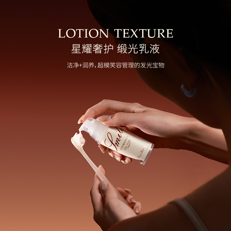 维笑灵芝护龈纯净牙膏（日日微笑）