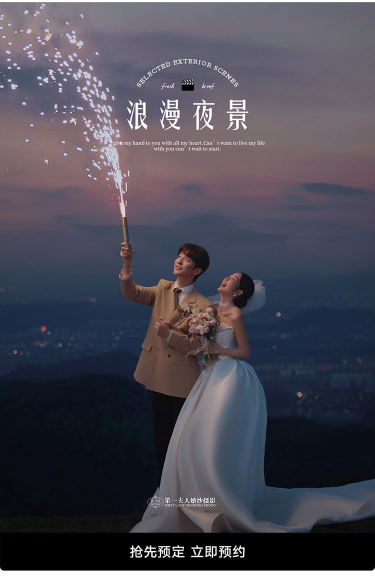 【绿野仙踪】在线咨询更优惠|风格任拍|婚纱照