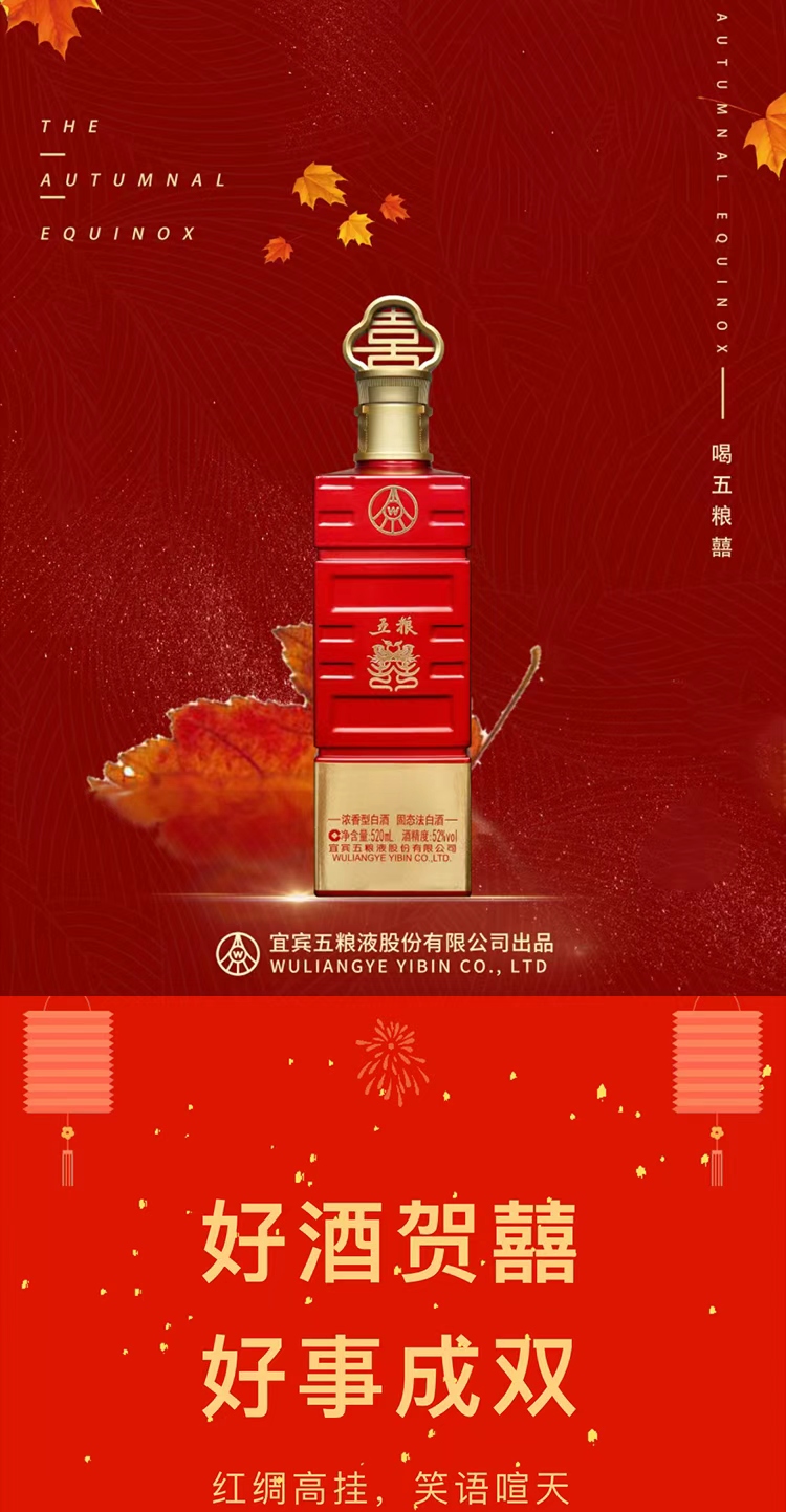 【下單聯(lián)系客服】五糧液 玫瑰婚典520ml 52° 銘記 銘刻