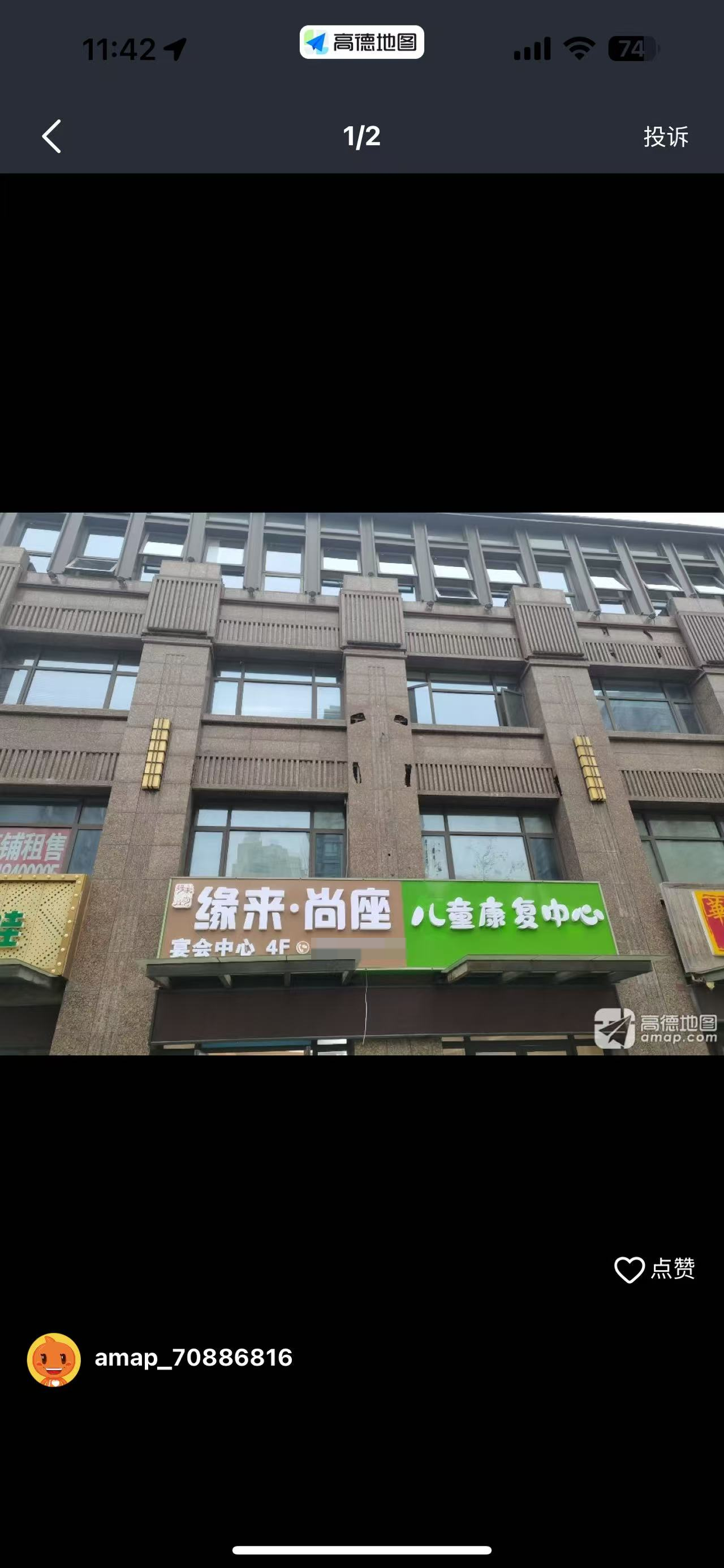海安市缘来尚座宴会中心(永安北路店)