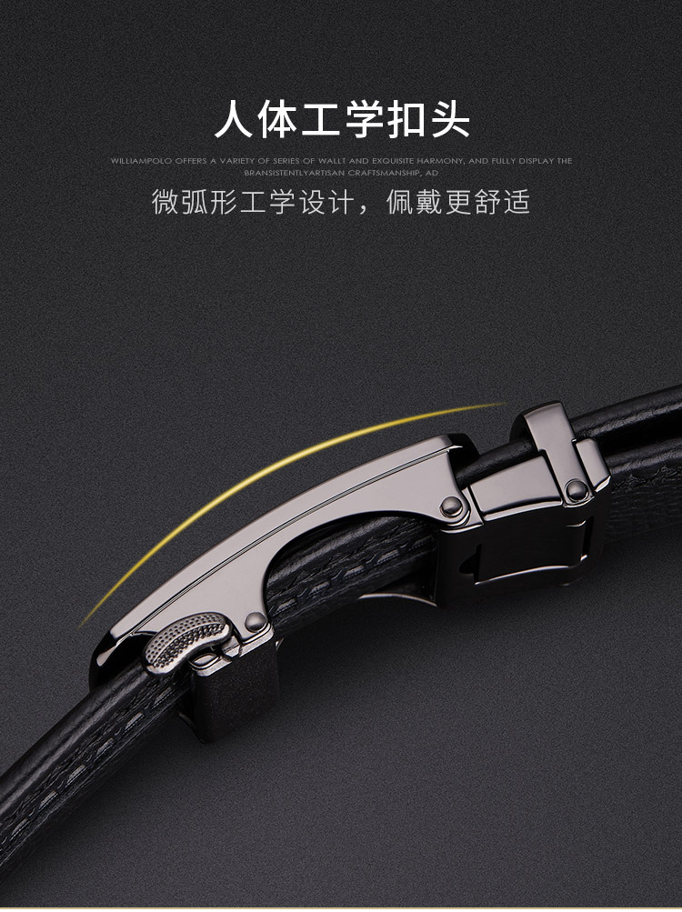 男士真皮自动扣皮带 高级感软牛皮简约