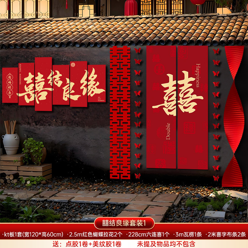 戶外院墻裝飾背景墻 結(jié)婚布置拍照拉花掛布訂婚裝飾