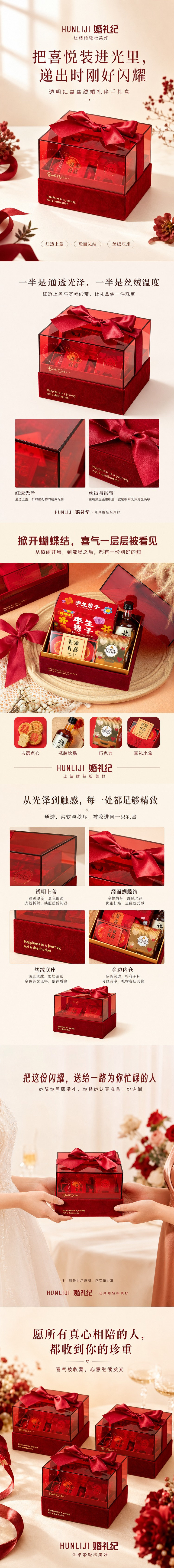 【自营】 喜悦系列 丝绒亚克力伴娘伴手礼 