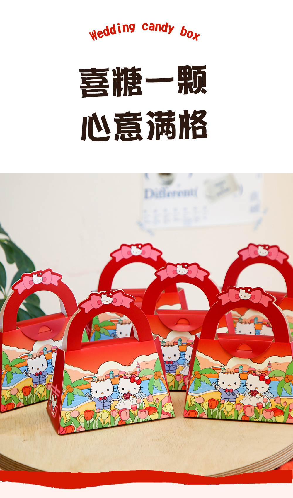 【10个】卡通结婚喜糖盒KT猫婚礼糖果包装盒