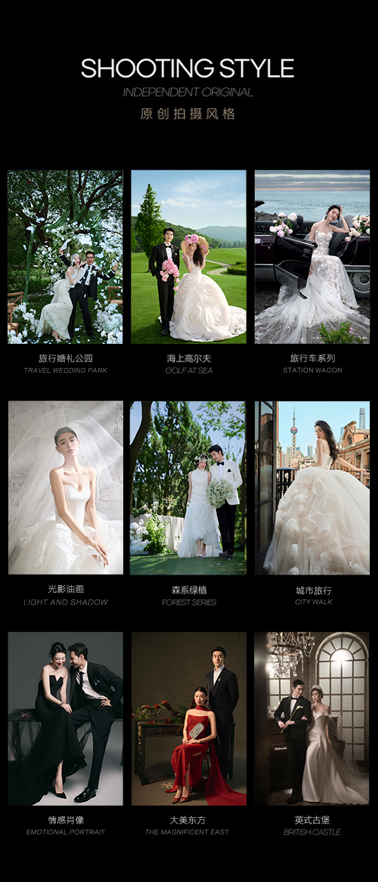 實名指定·高奢系列B·定制工作室