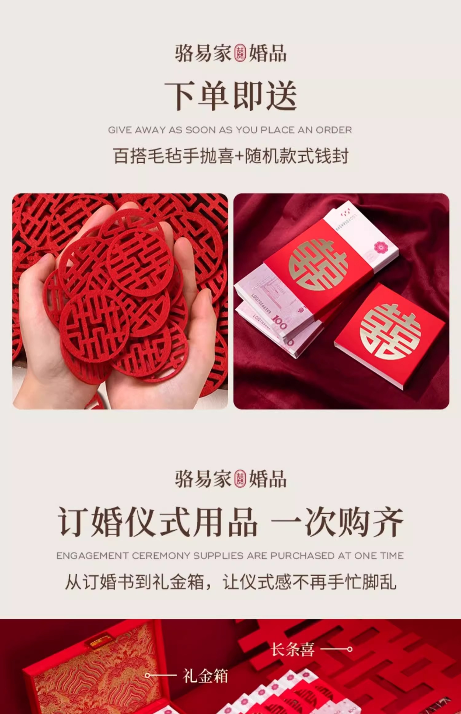【高檔禮金箱】駱易家彩禮錢盒子禮金箱高檔禮盒訂婚用品