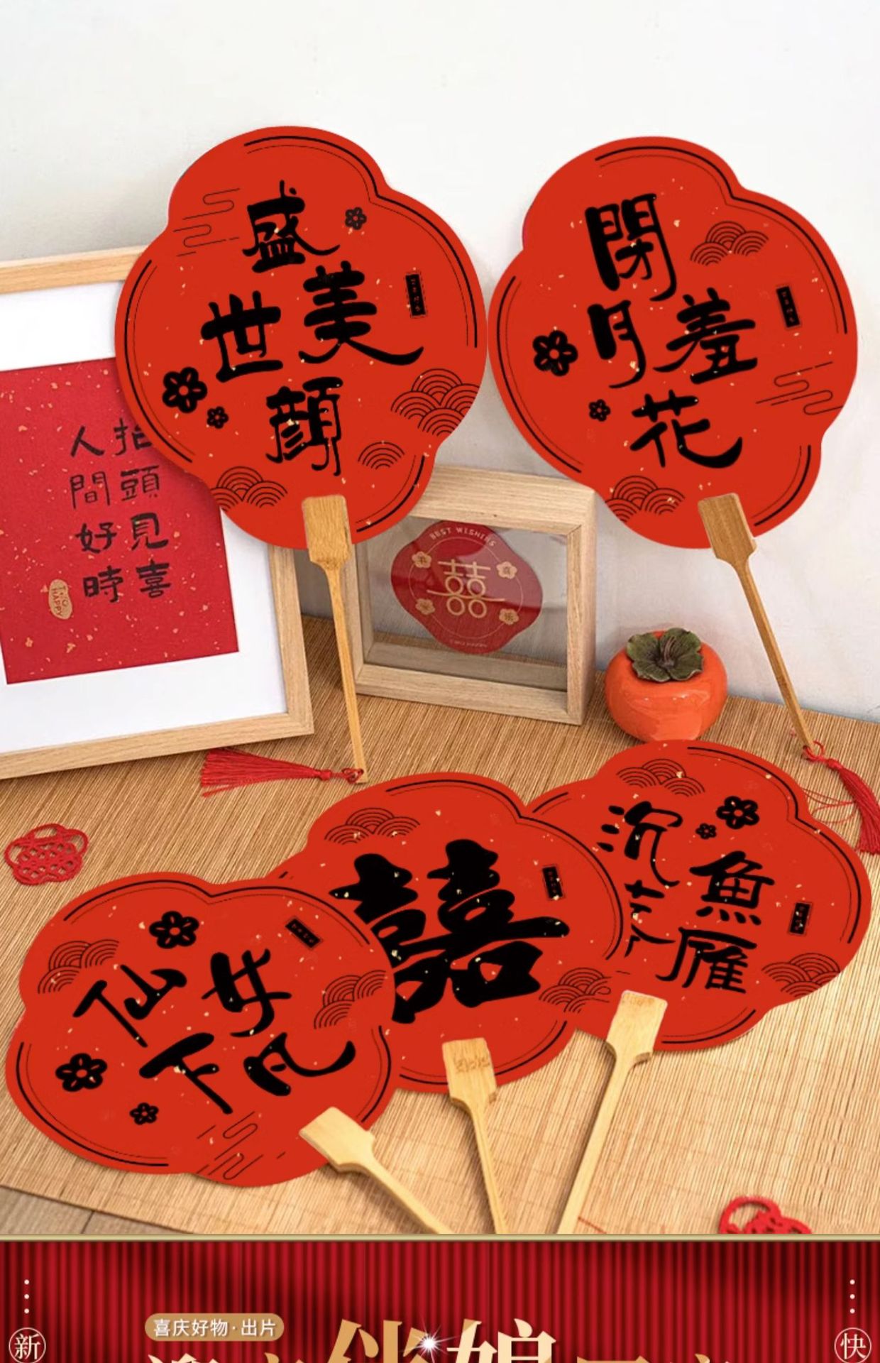 【1把】伴娘扇子拍照道具结婚双面纸扇