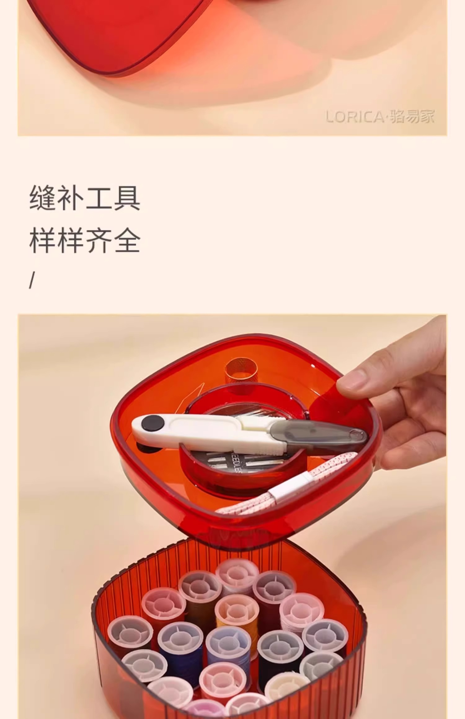 骆易家针线盒结婚用品陪嫁嫁妆针线包