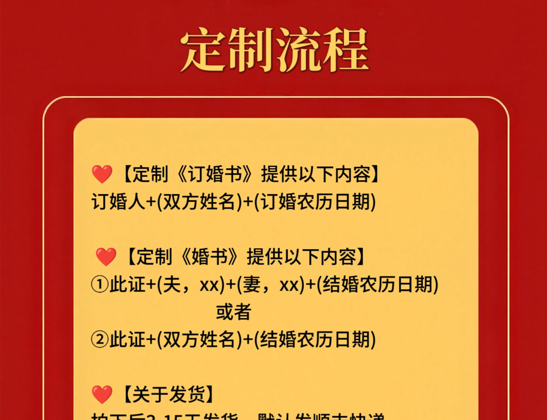 【支持定制】銅板婚書手工制作【定制商品不支持退換  3-15天發(fā)貨】