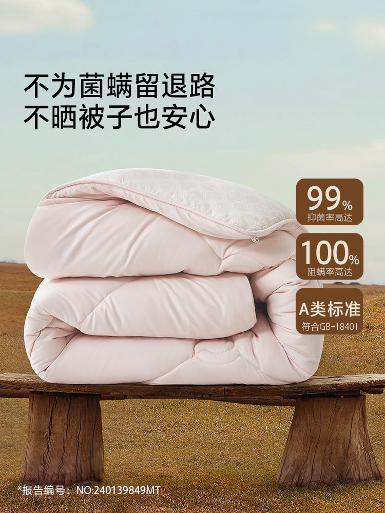 【水星家纺】100%澳洲羊毛四季被A类抑菌春秋被子保暖羊毛被芯