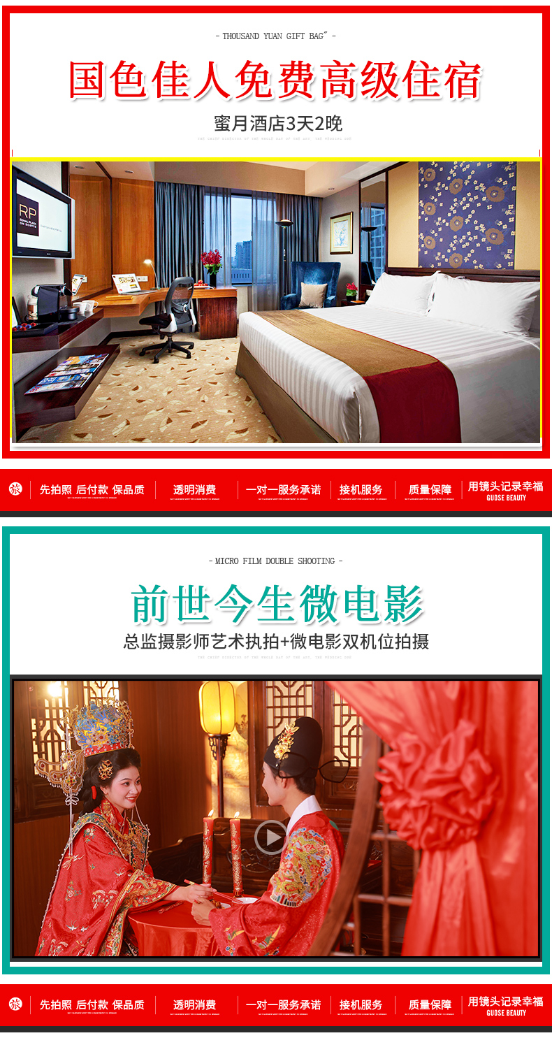 双机位微电影拍摄+厦门旅拍热门精选+婚照拍完付款