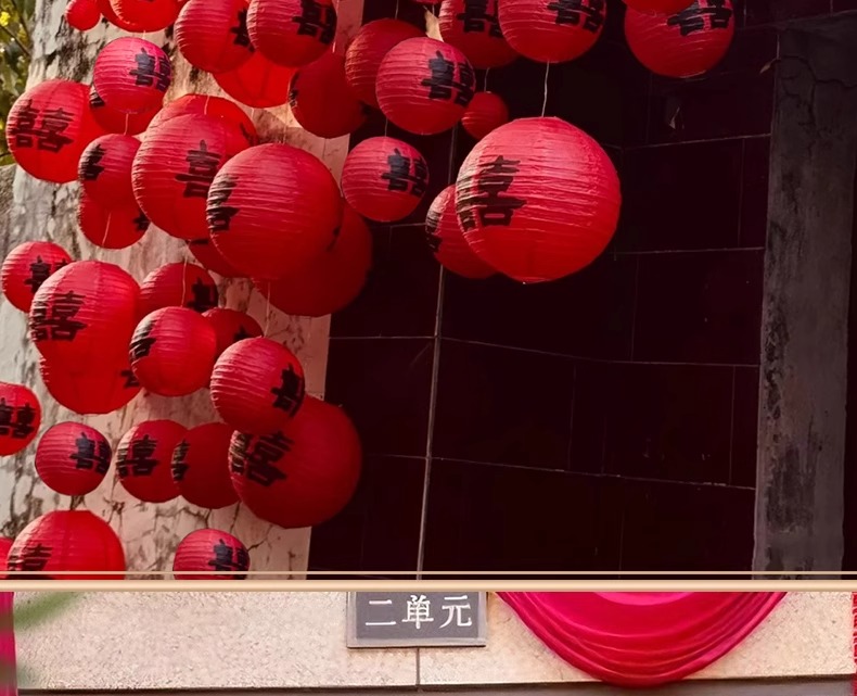 庭院院子婚禮喜字燈籠裝飾