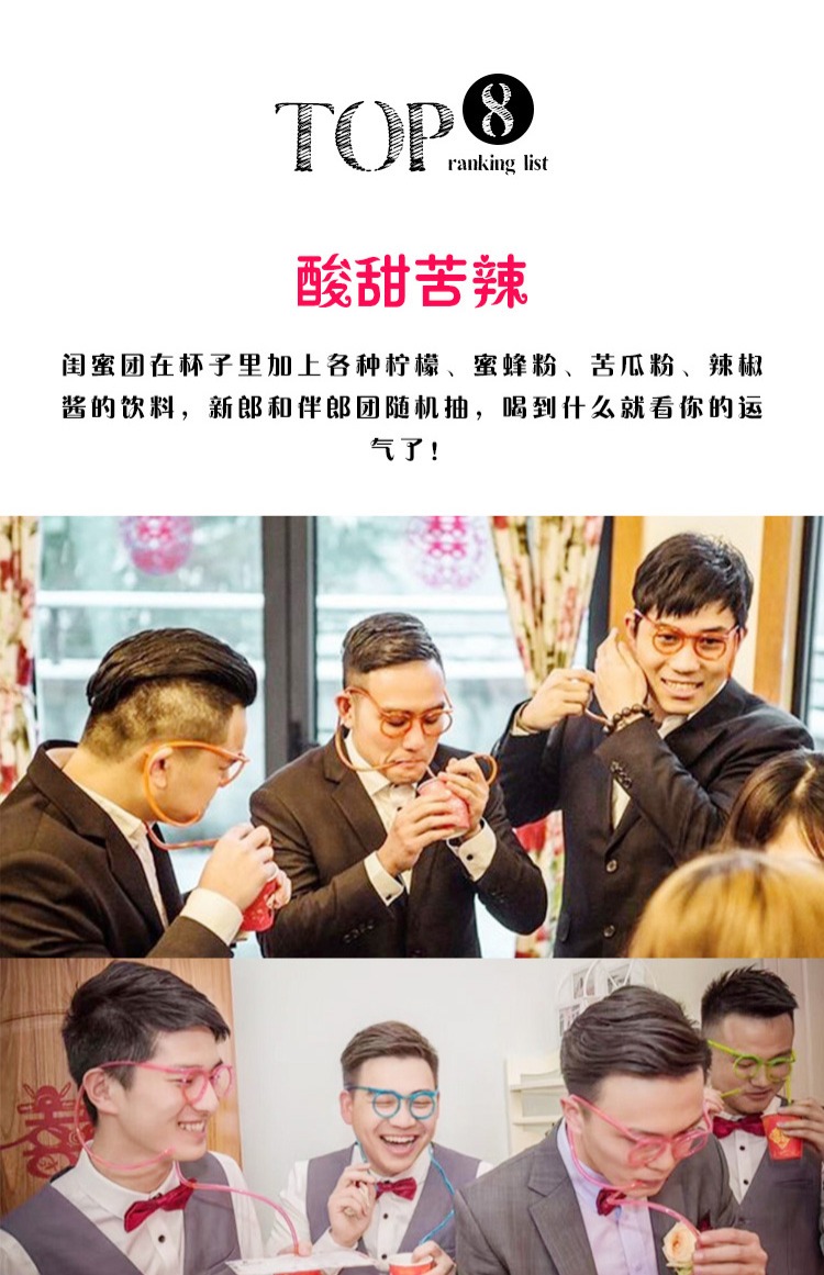 【30款接亲游戏】接亲迎亲堵门游戏婚礼结婚