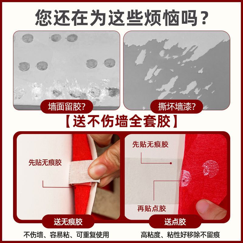 電視機(jī)背景墻 婚房布置套裝新房客廳男女方臥室結(jié)婚裝飾婚禮喜字貼