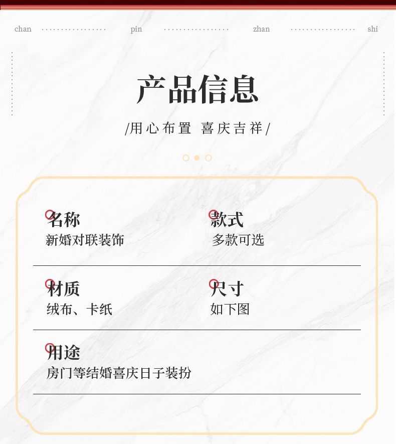 磁吸式卡纸对联全套