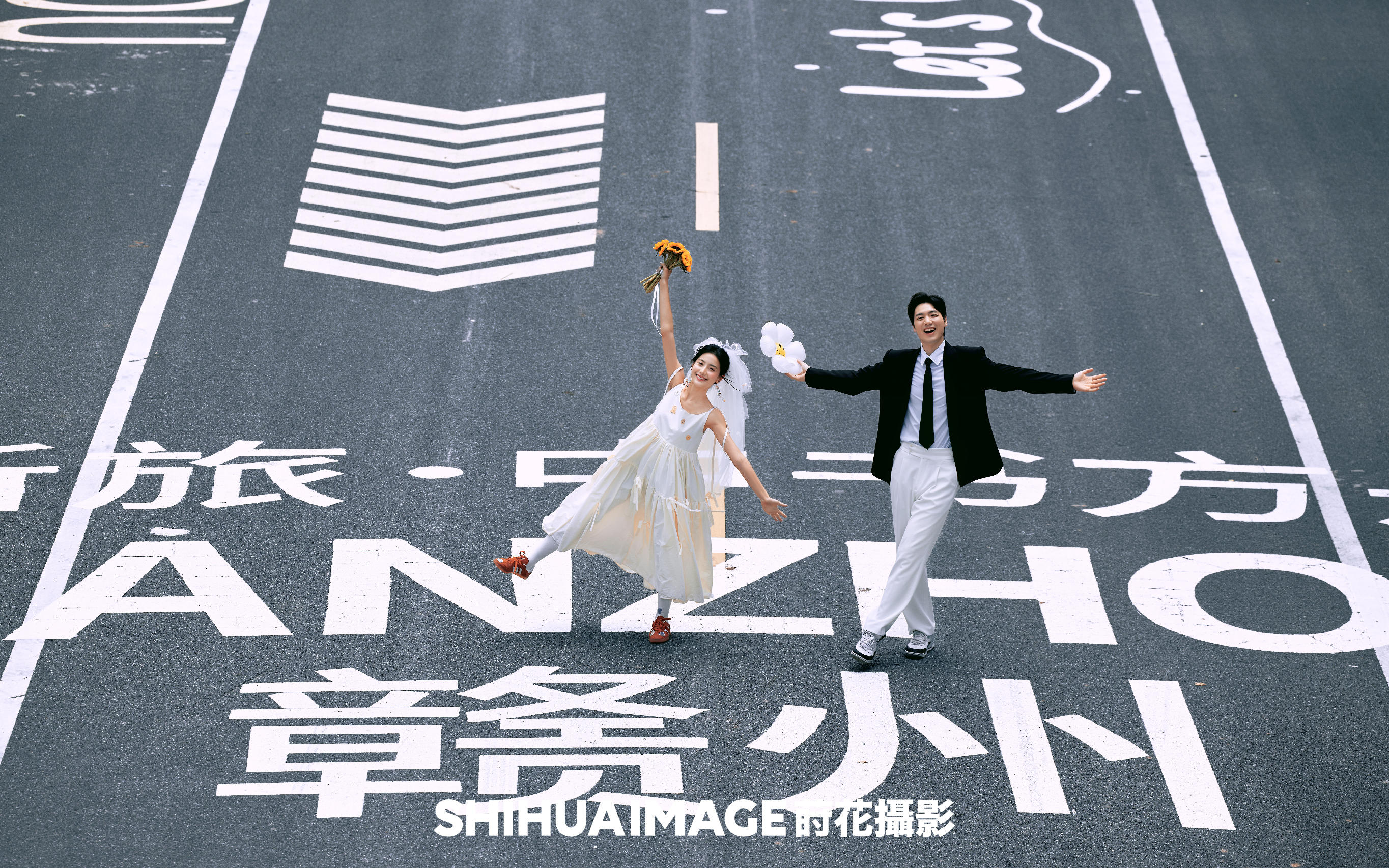 SHIHUA【恋恋游乐园】