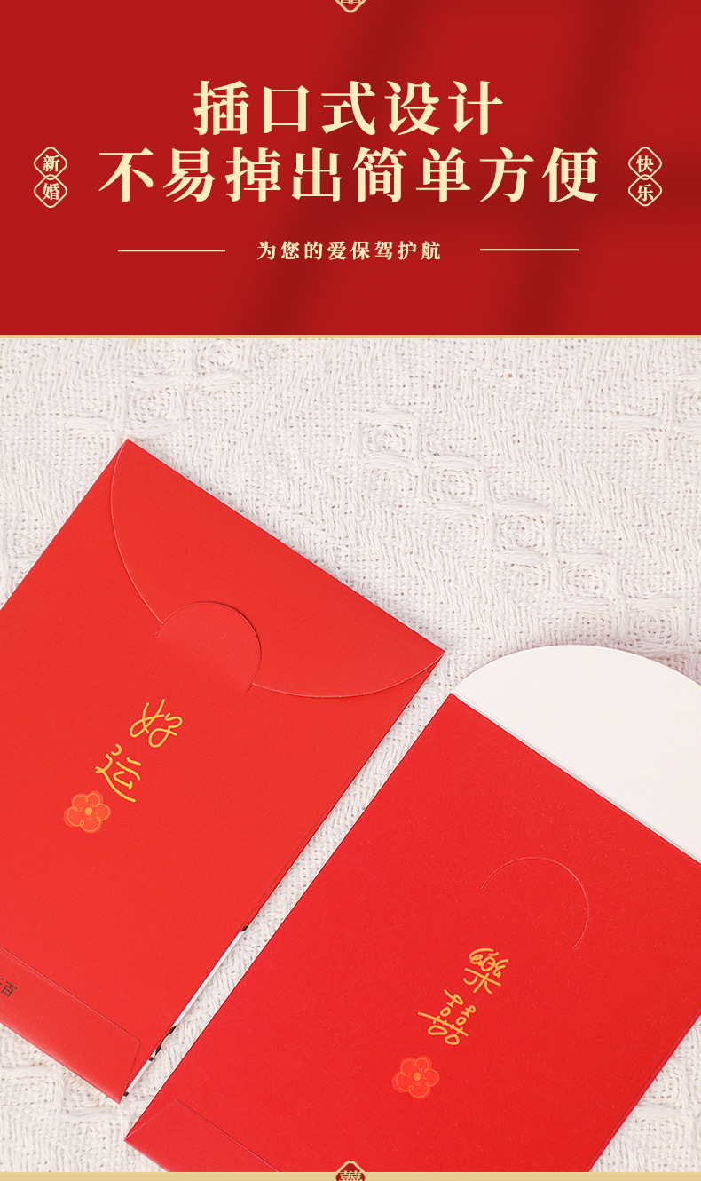 【210个红包组合】白卡-胜似蜜甜混装红包套装 抛洒/堵门/谢客