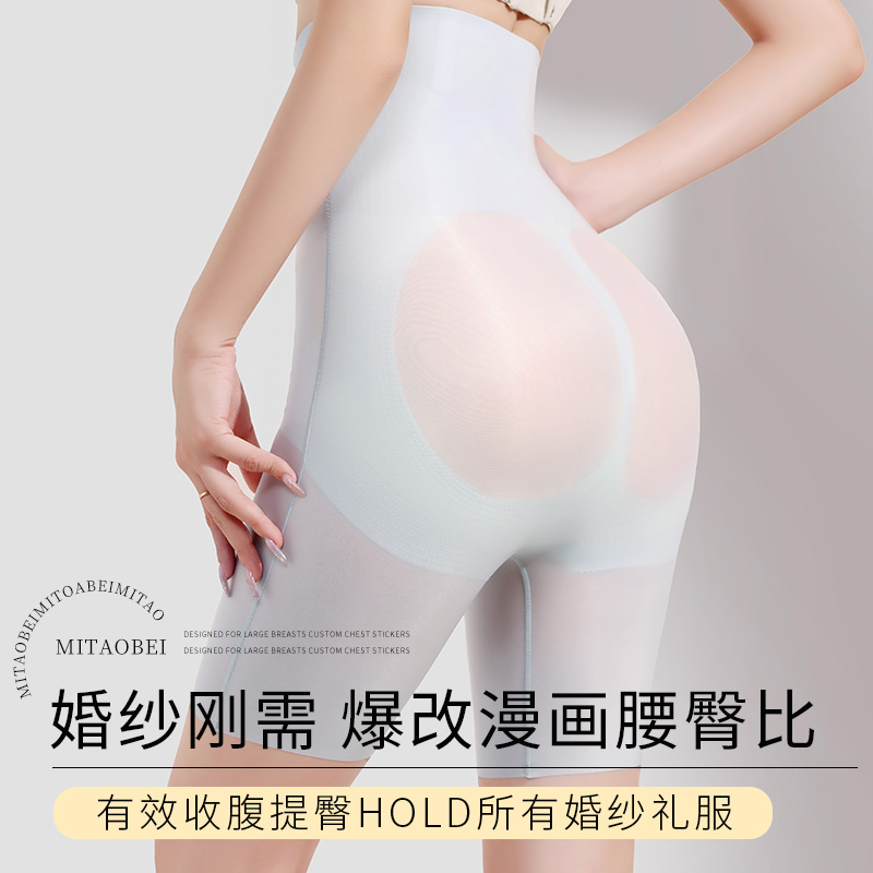 婚纱收腹提臀裤 高腰无痕隐形打底透气