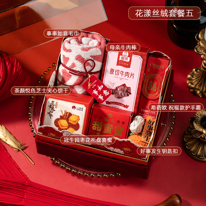 花漾系列紅色絲絨亞克力伴手禮套餐
