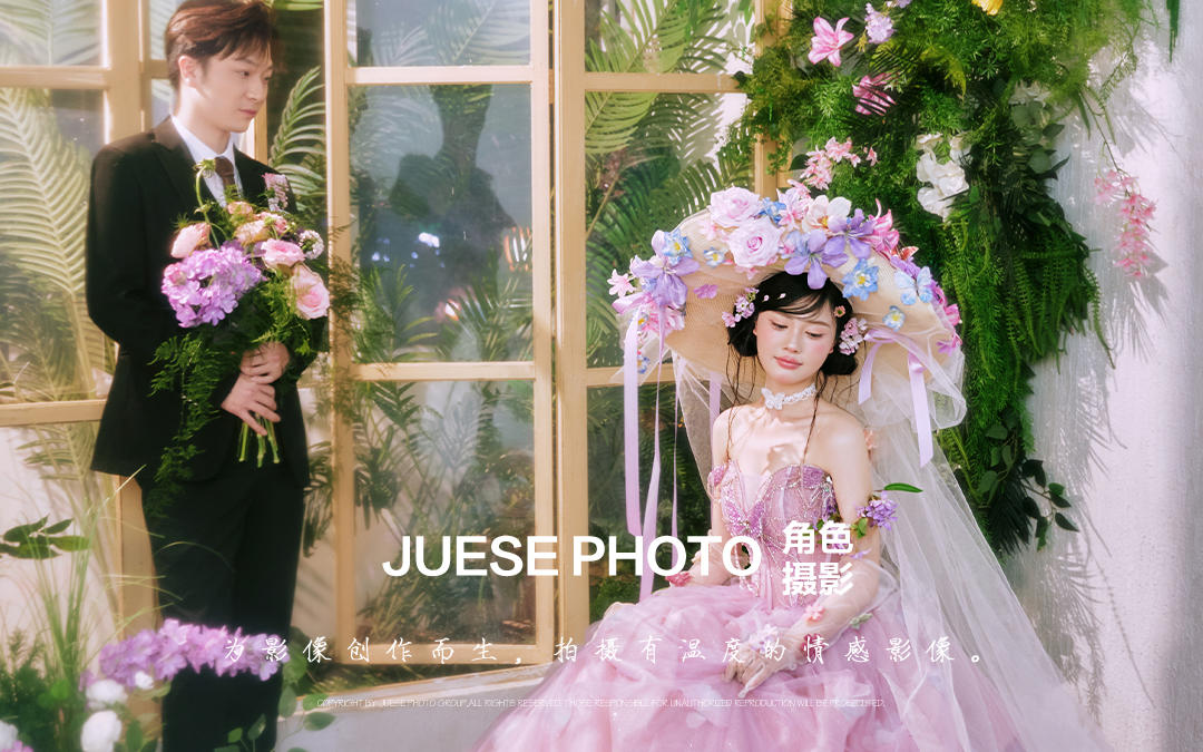少女的夢幻花房婚紗照