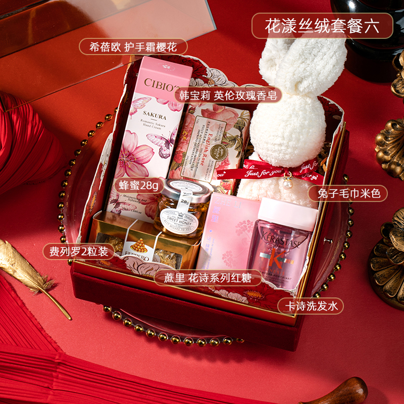 花漾系列紅色絲絨亞克力伴手禮套餐