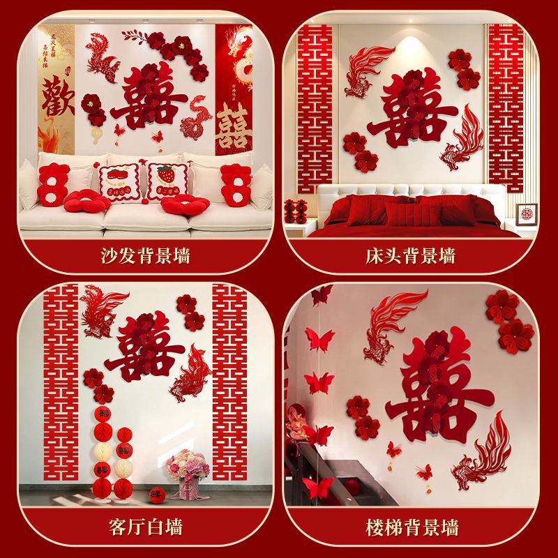 客廳沙發(fā)背景墻 新款婚房布置套裝結(jié)婚拉花臥室客廳布置