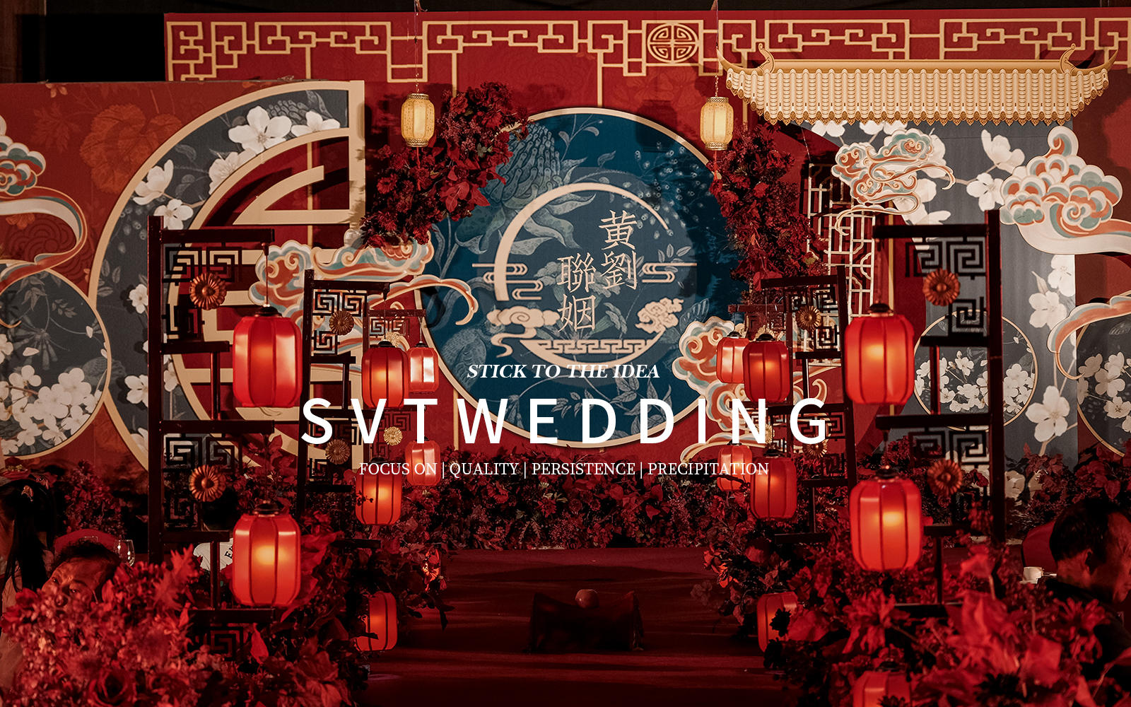 【SVT WEDDING】开元名都 中式 带四大