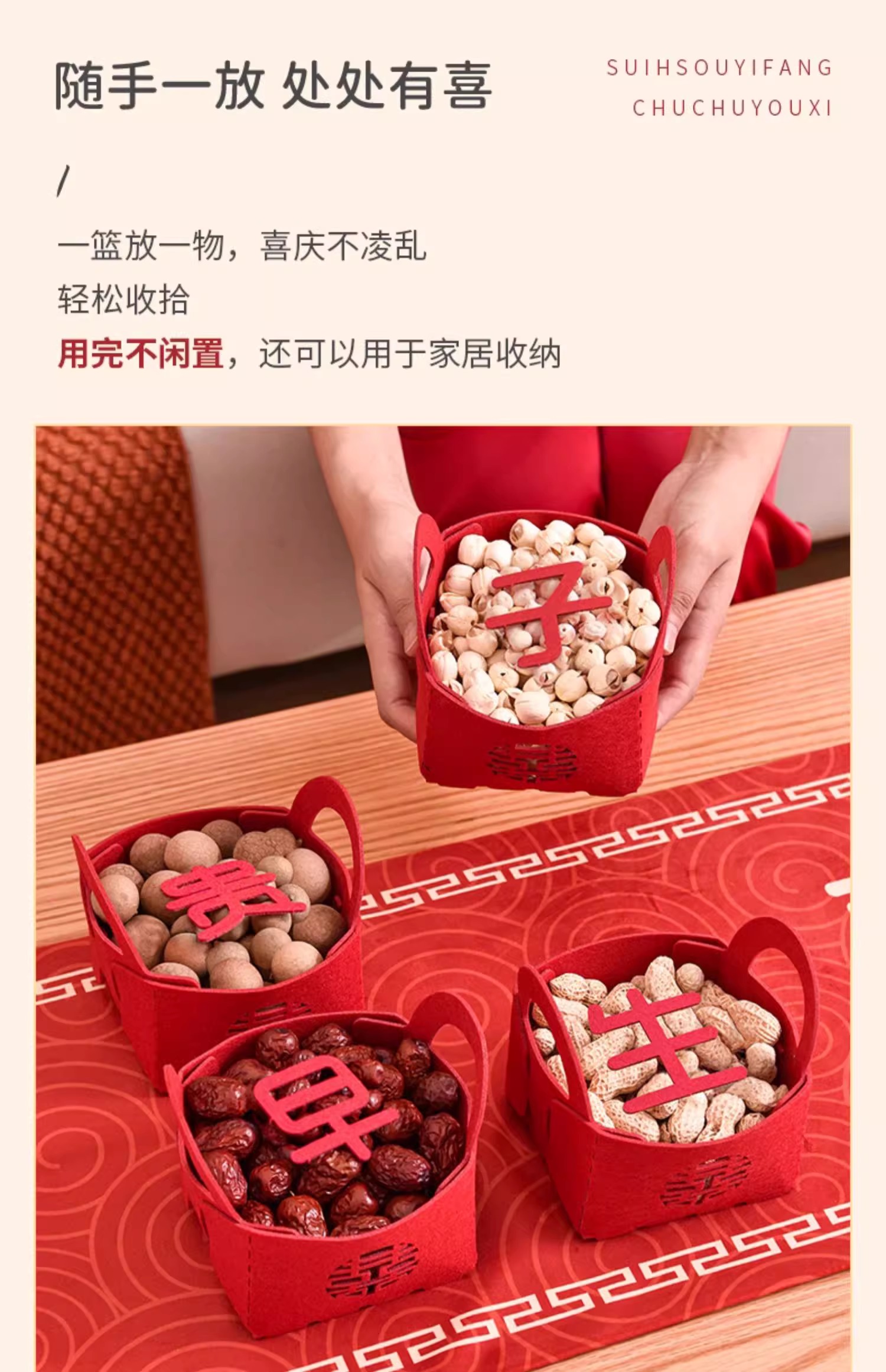 【婚礼纪严选】早生贵子模具提篮4个