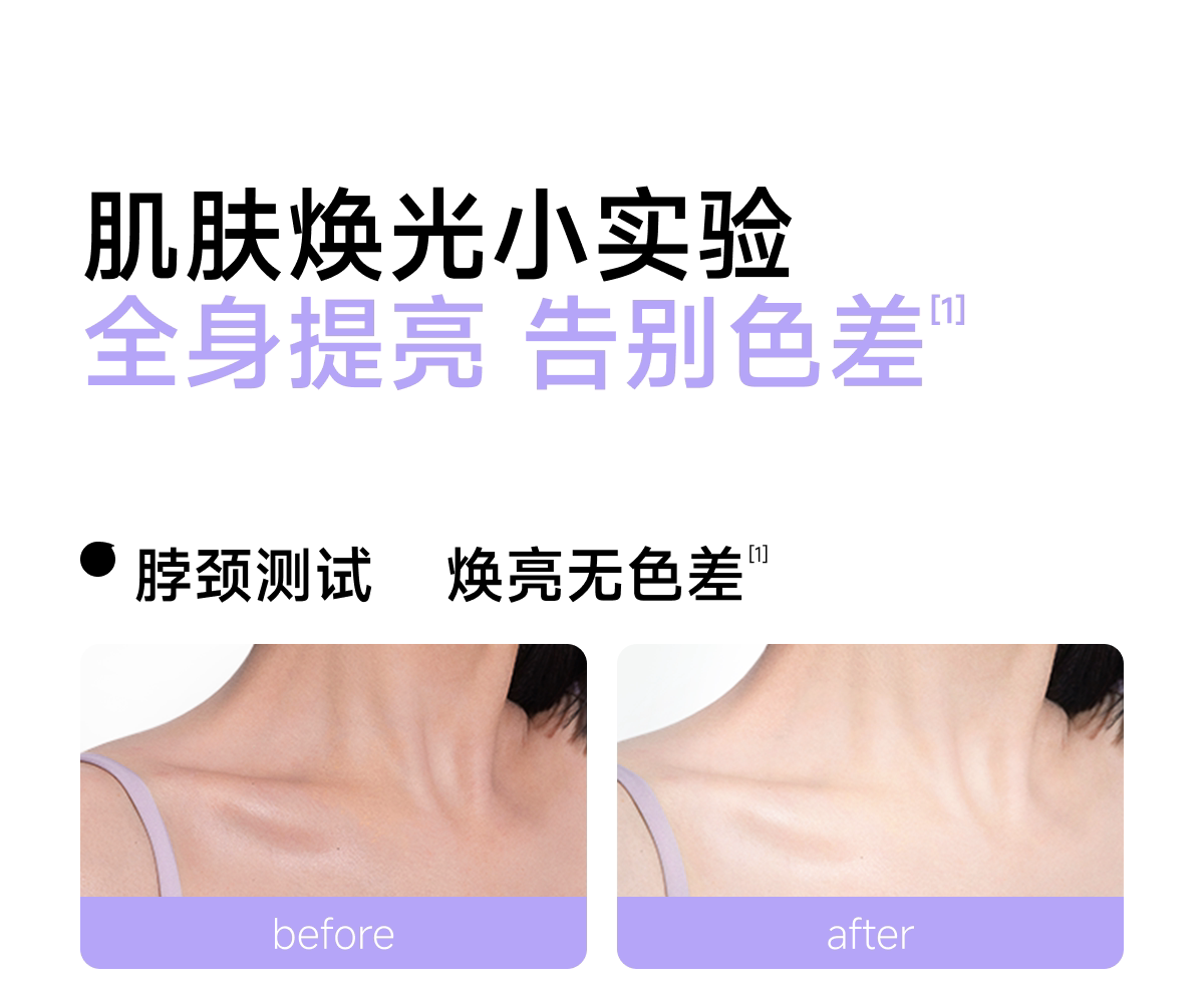木子言身体素颜霜·自然提亮不假白防水持久免卸