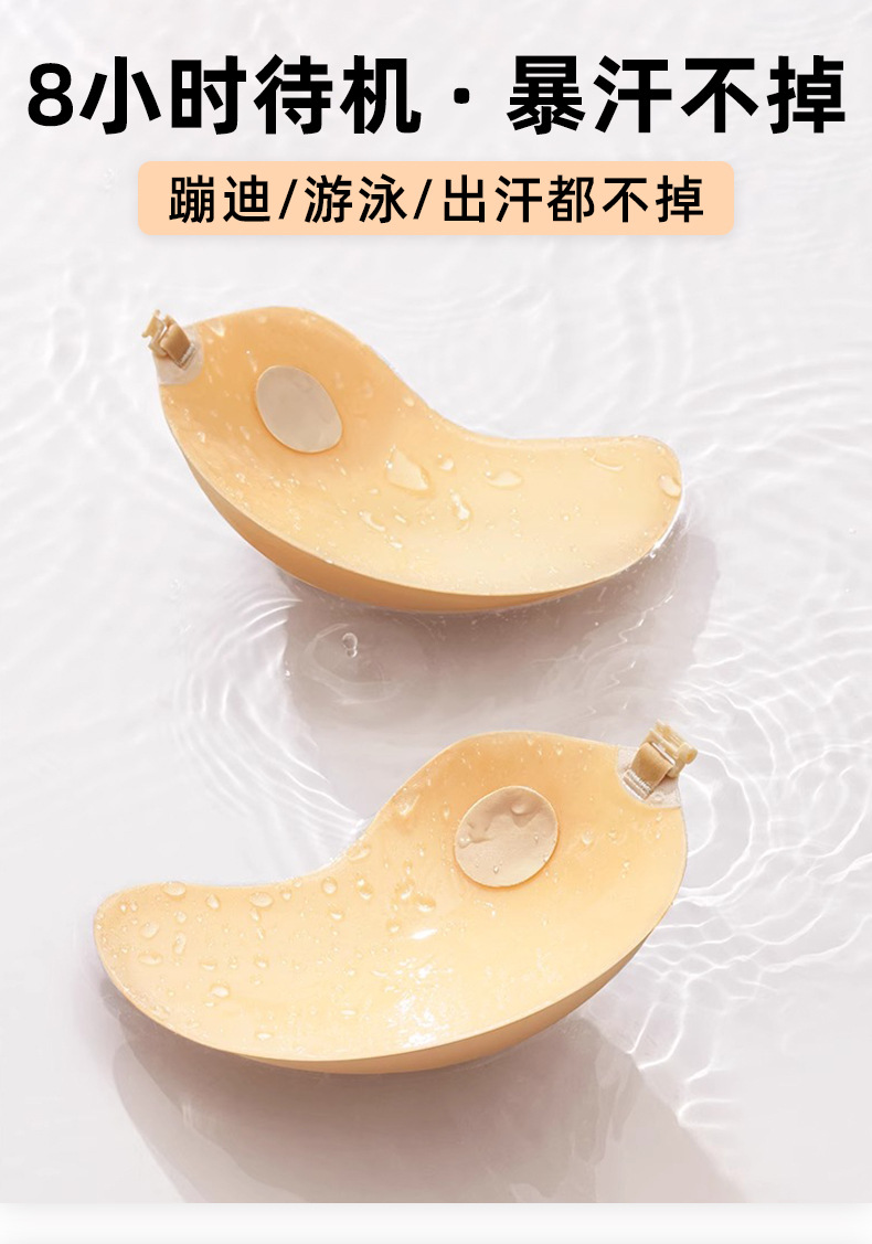 婚纱胸贴芒果聚拢隐形无痕防汗透气