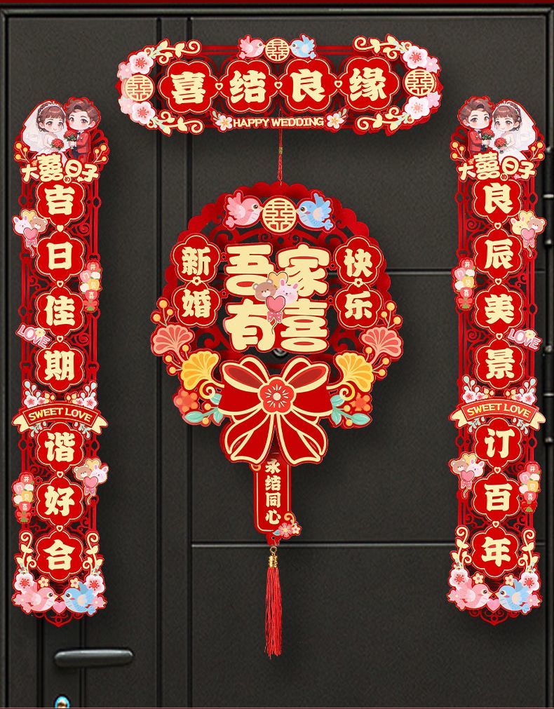 磁吸式卡纸对联全套